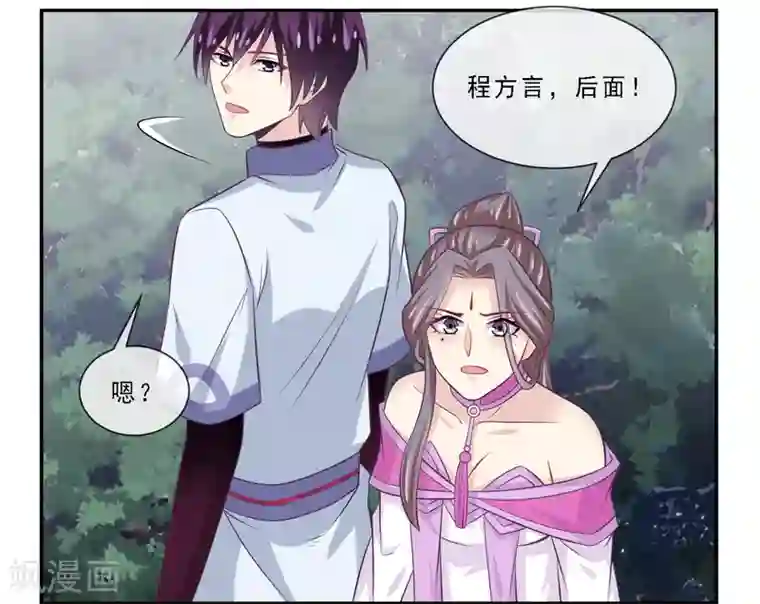 我是玉皇大帝第2季第73话 我想看你害羞的样子