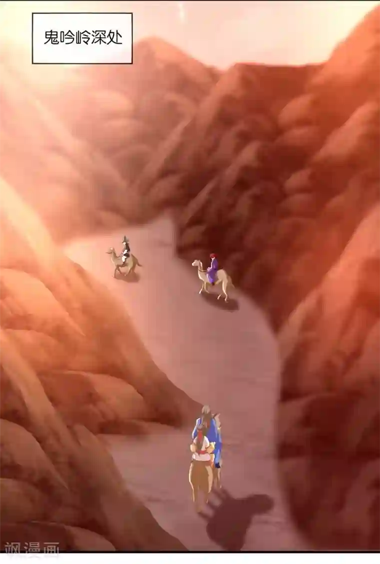 倾城狂妃第143话