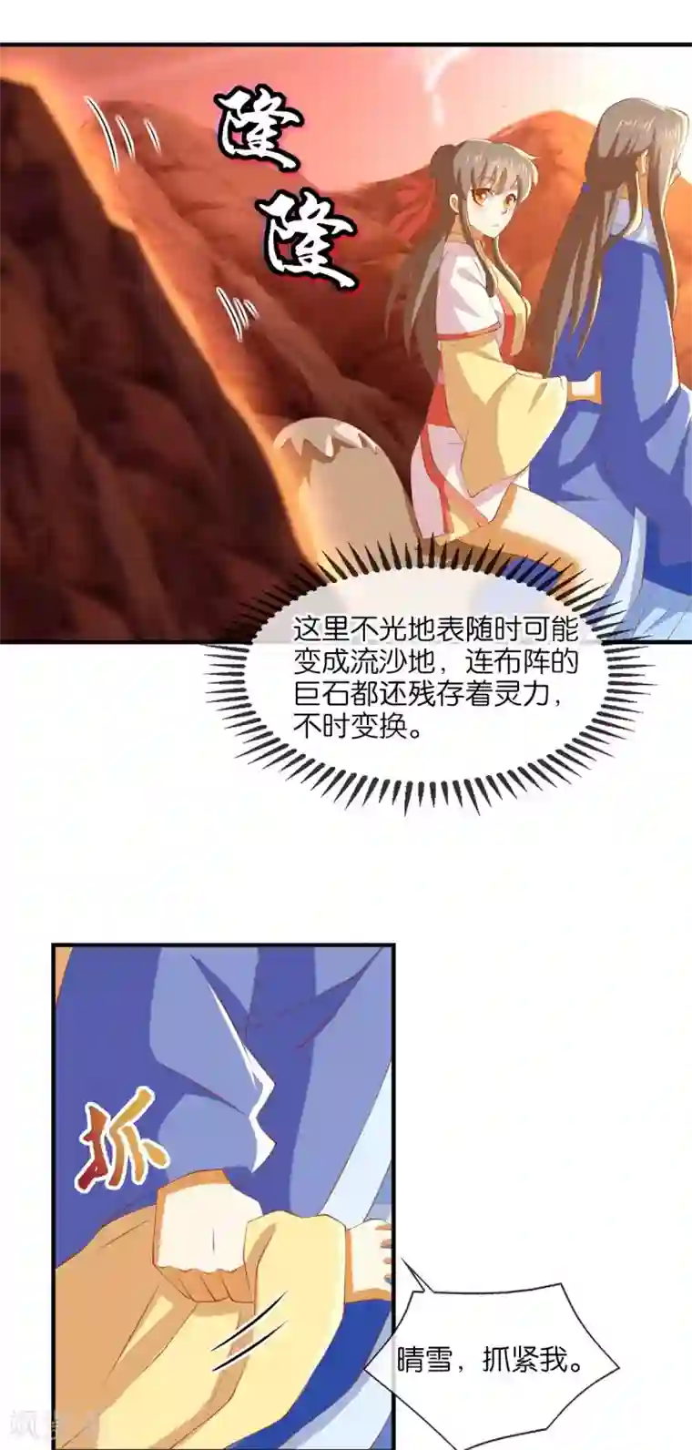 倾城狂妃第143话