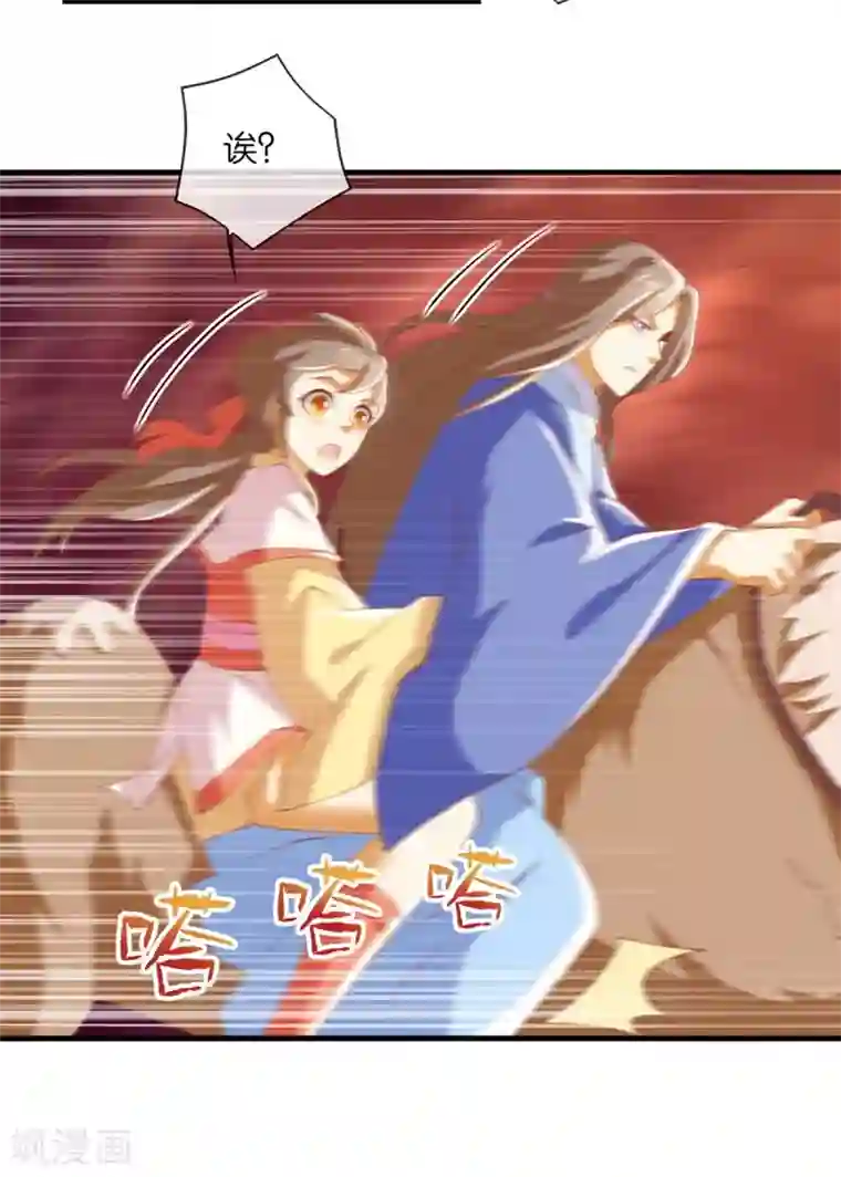 倾城狂妃第143话