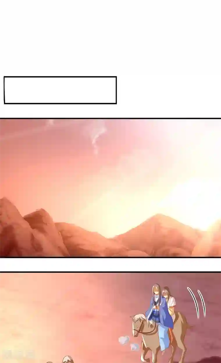 倾城狂妃第143话