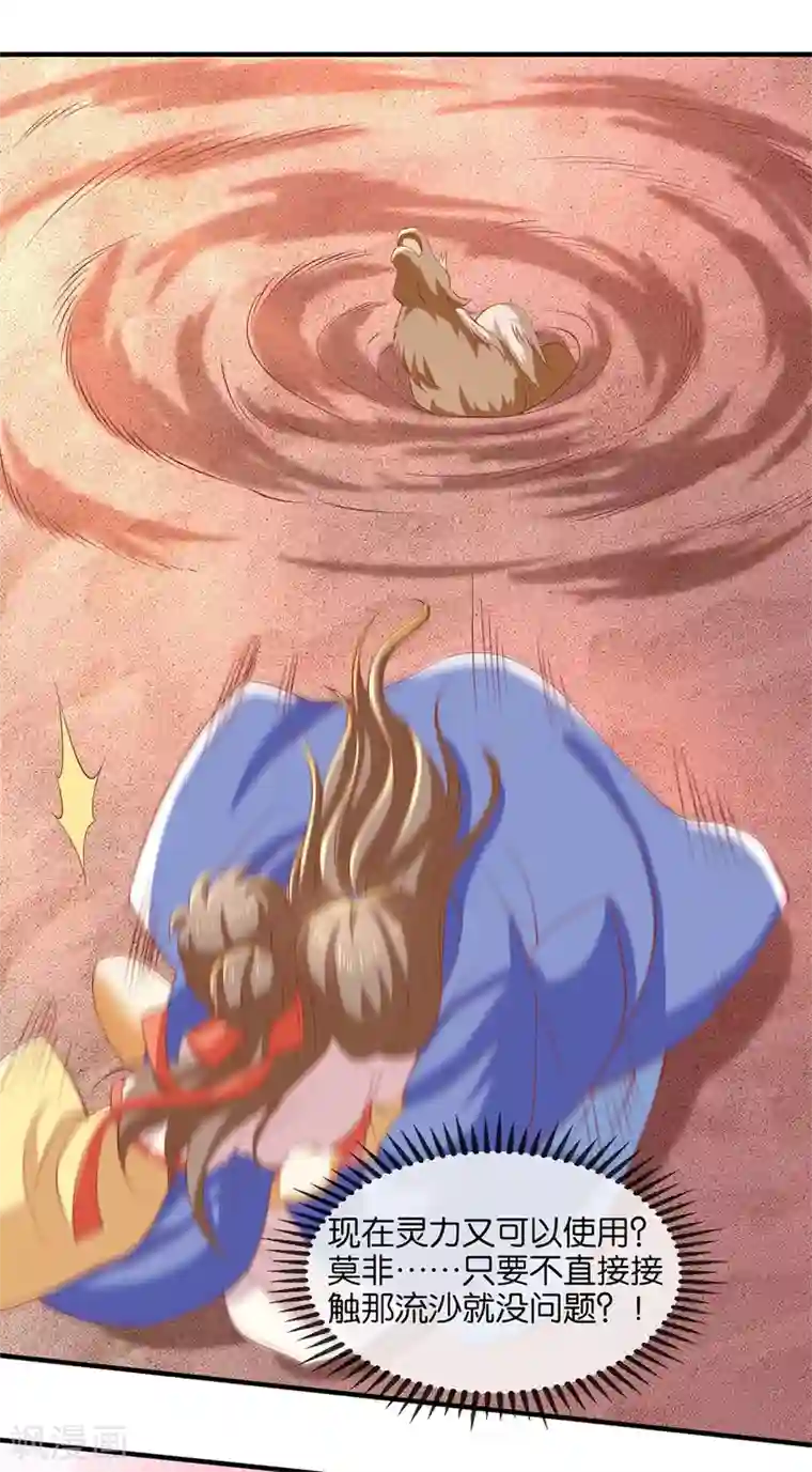 倾城狂妃第143话