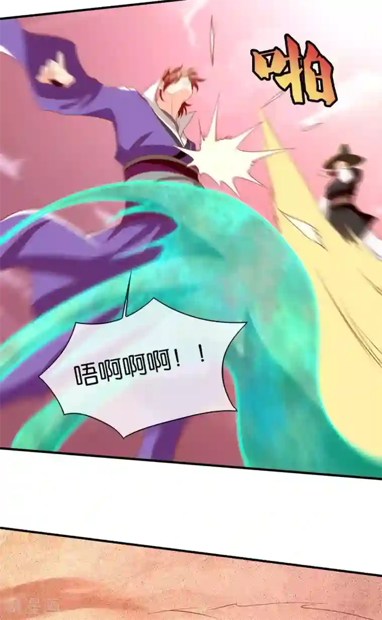 倾城狂妃第143话