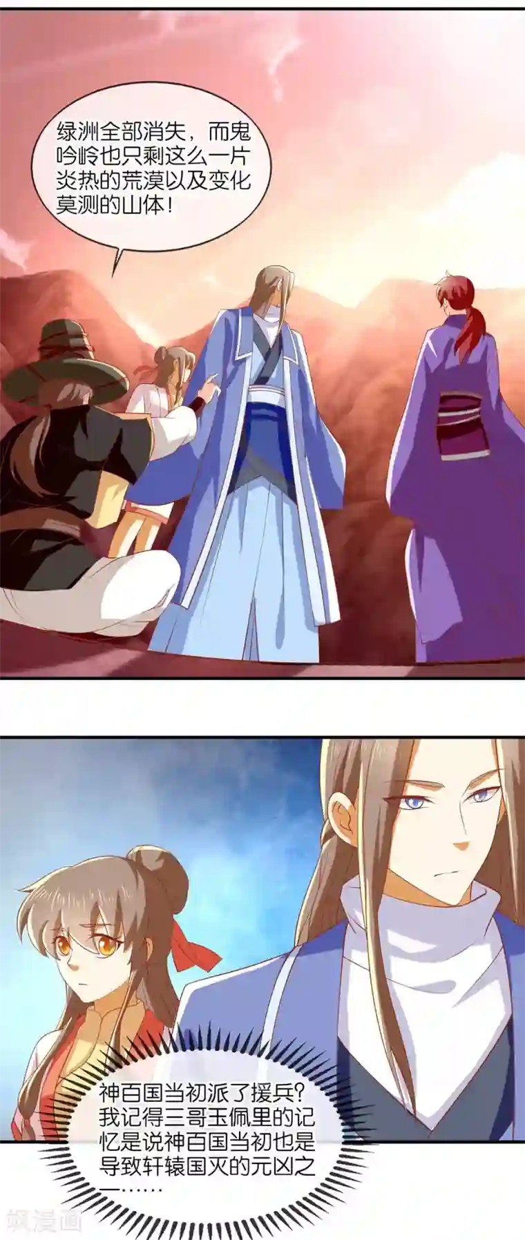 倾城狂妃第143话