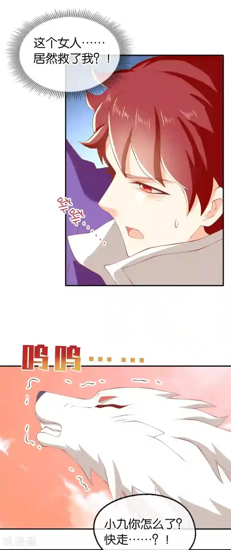 倾城狂妃第144话