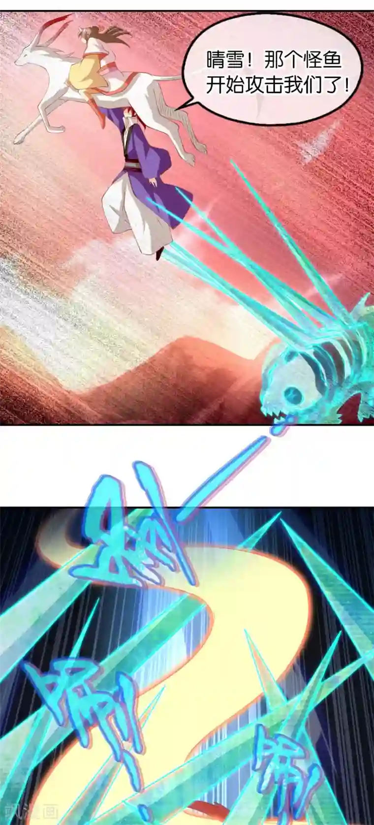 倾城狂妃第144话