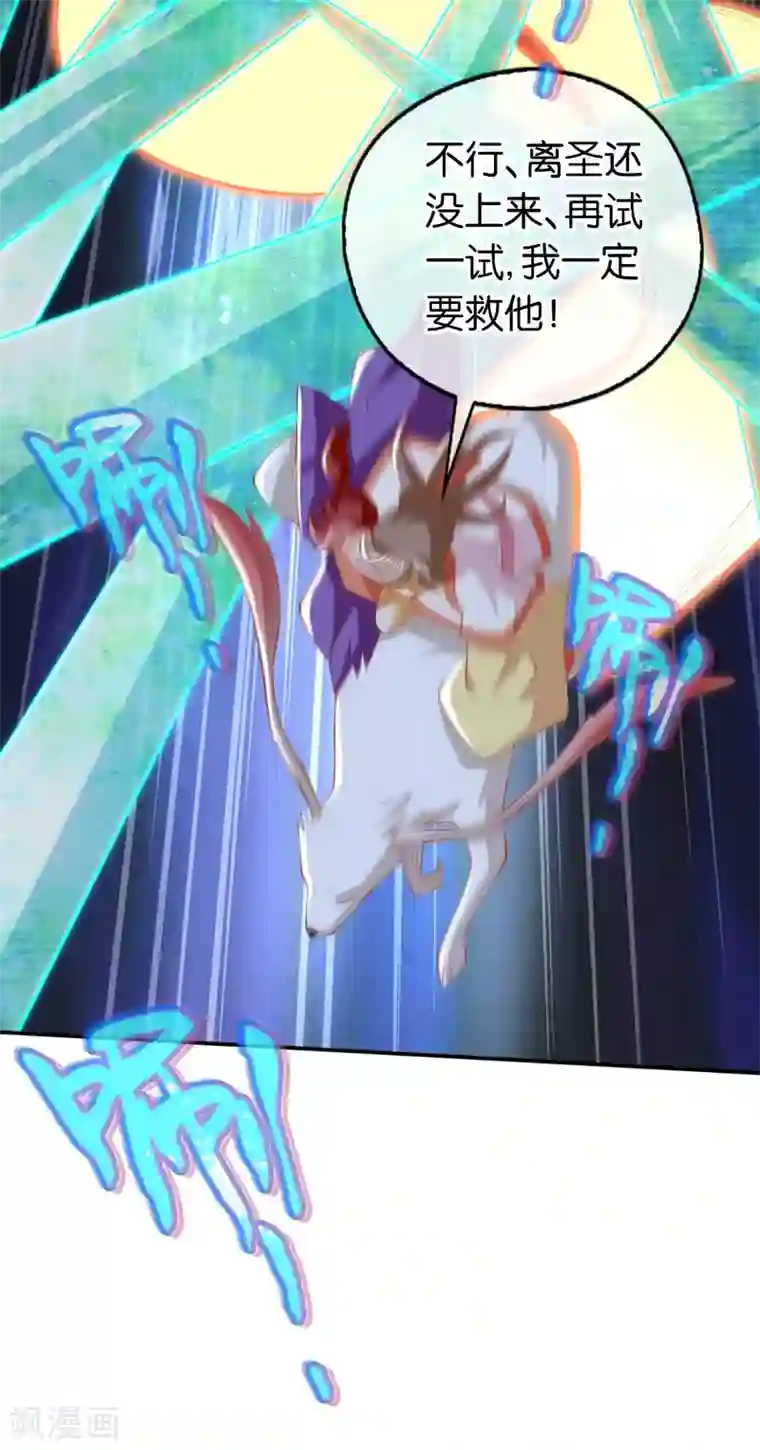 倾城狂妃第144话