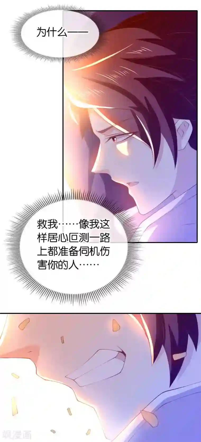 倾城狂妃第144话