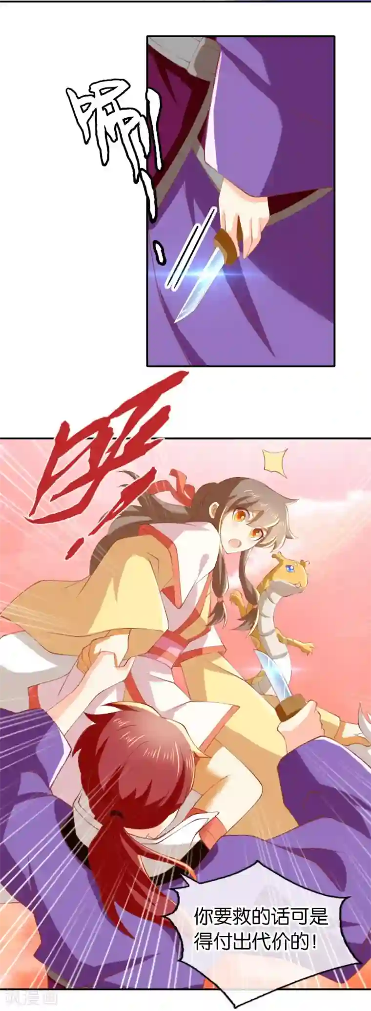 倾城狂妃第144话