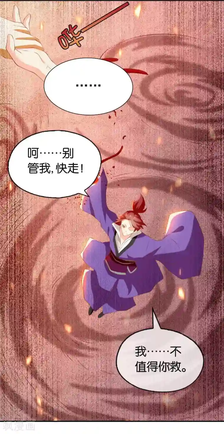 倾城狂妃第144话