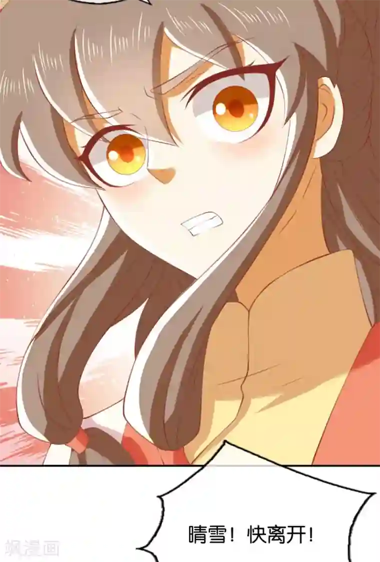 倾城狂妃第144话