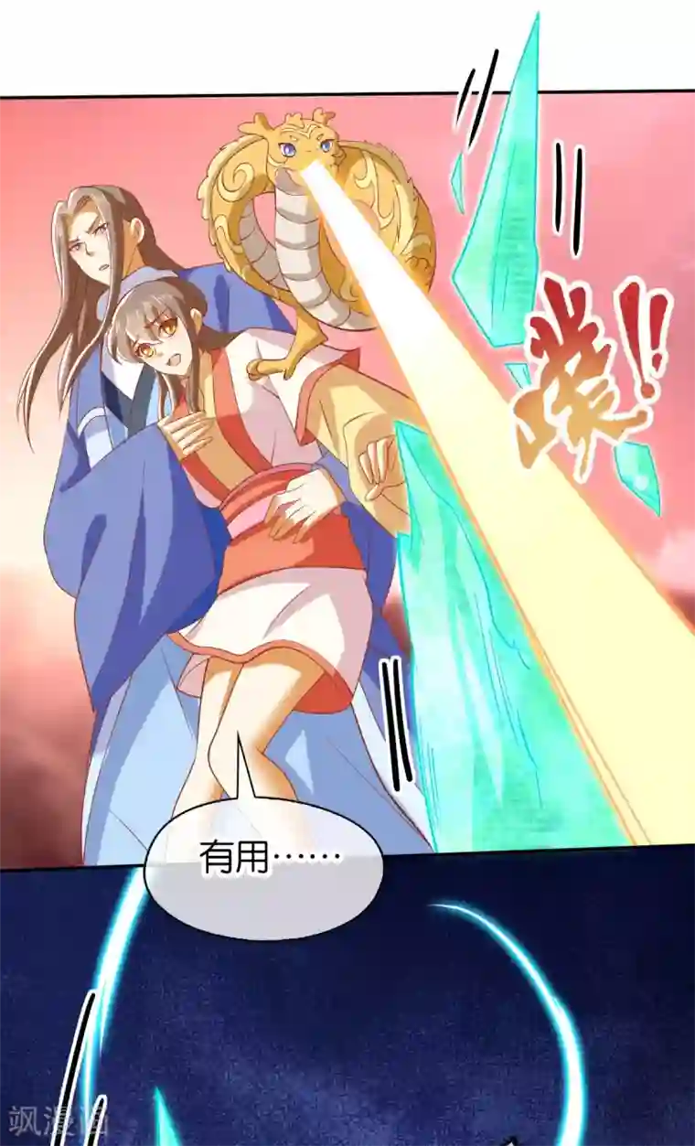 倾城狂妃第144话