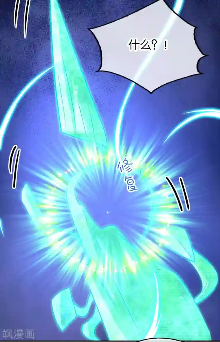 倾城狂妃第144话