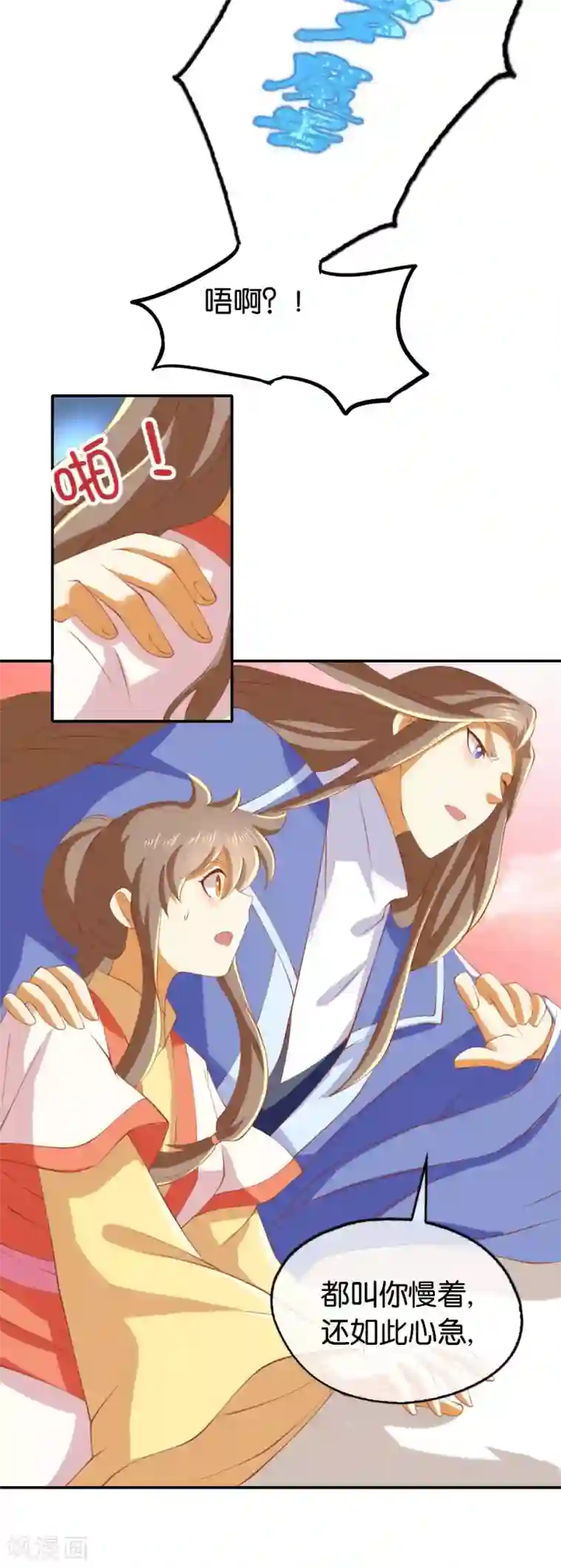 倾城狂妃第144话