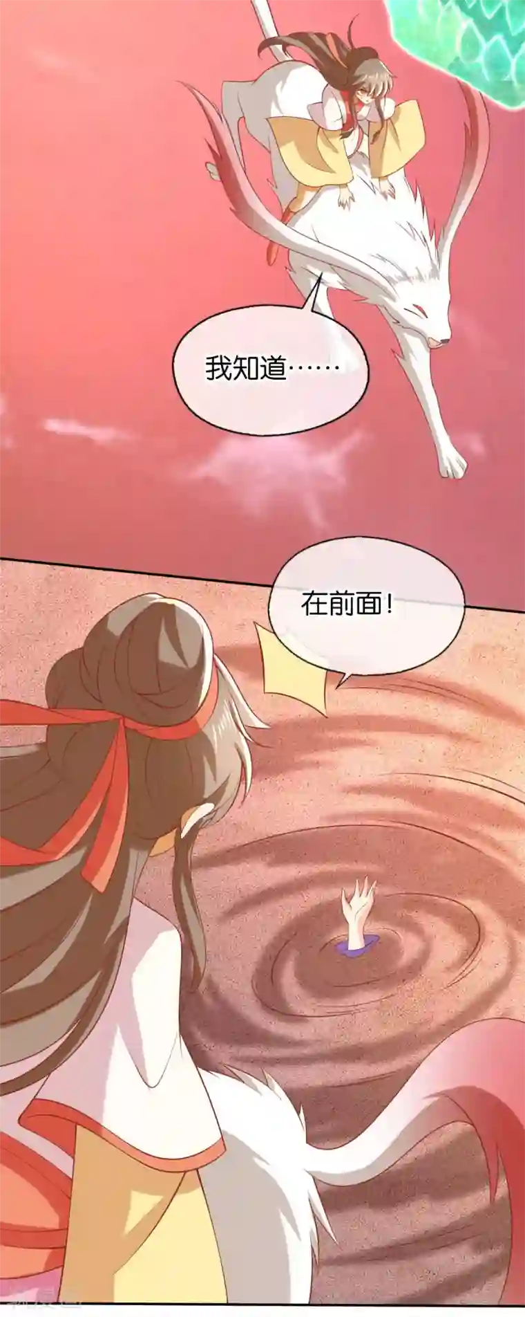 倾城狂妃第144话