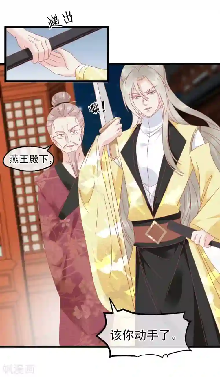 读档皇后第228话 做人不能忘本