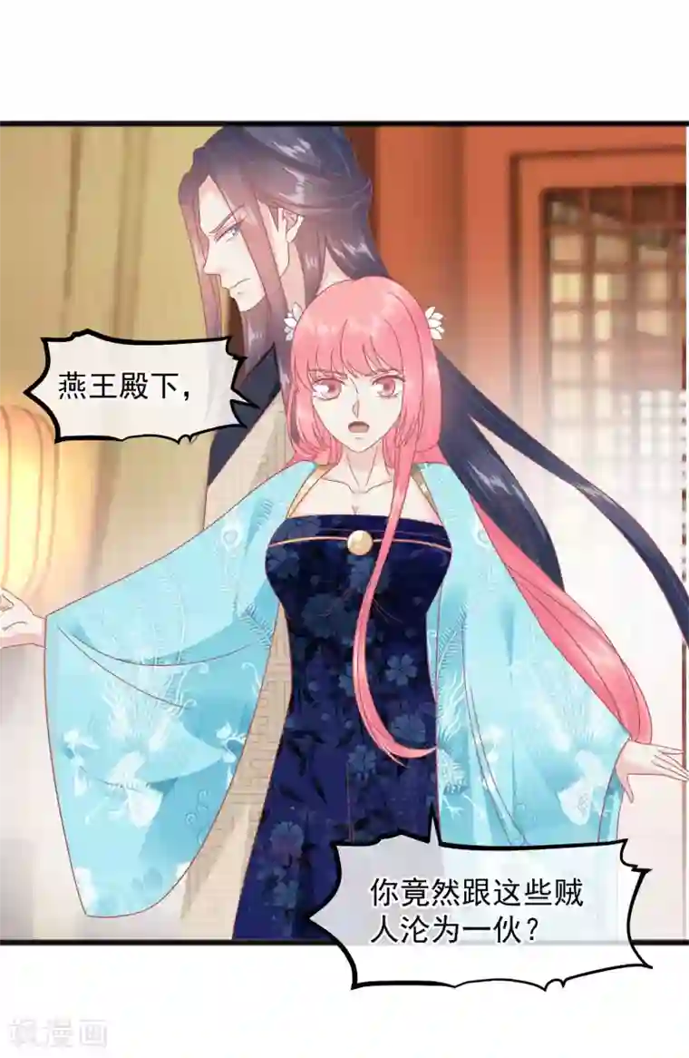 读档皇后第228话 做人不能忘本