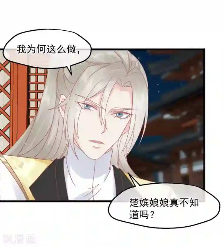 读档皇后第228话 做人不能忘本