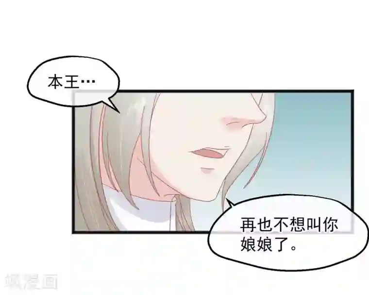 读档皇后第228话 做人不能忘本