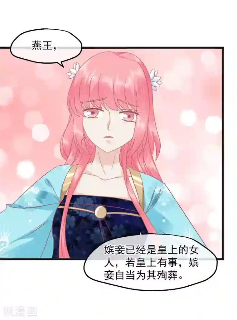 读档皇后第228话 做人不能忘本