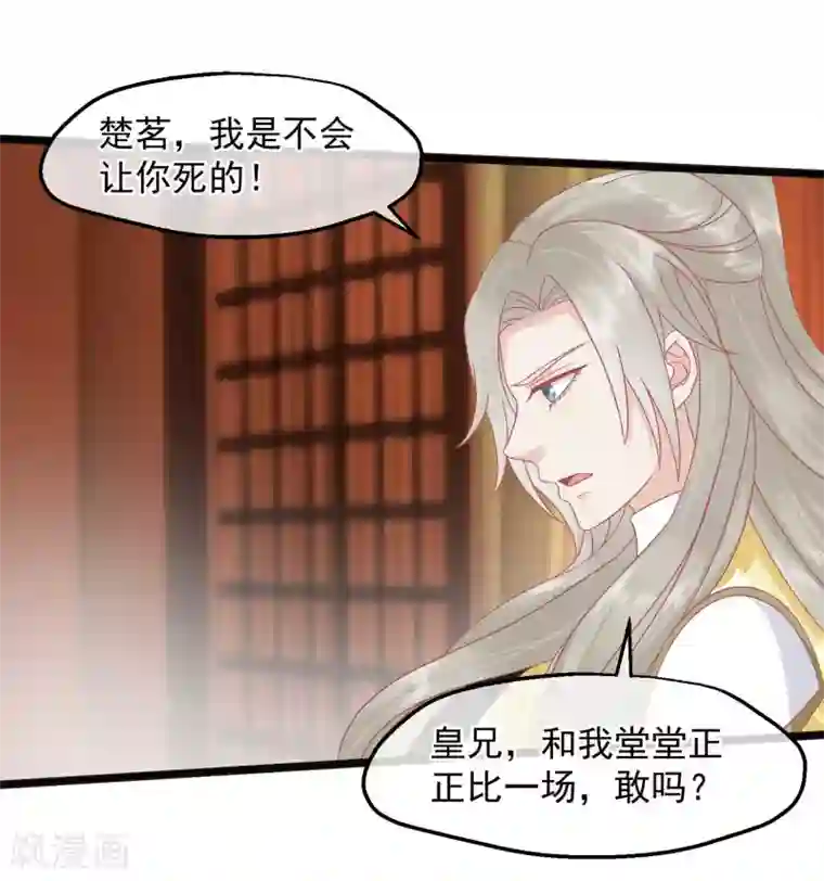 读档皇后第228话 做人不能忘本