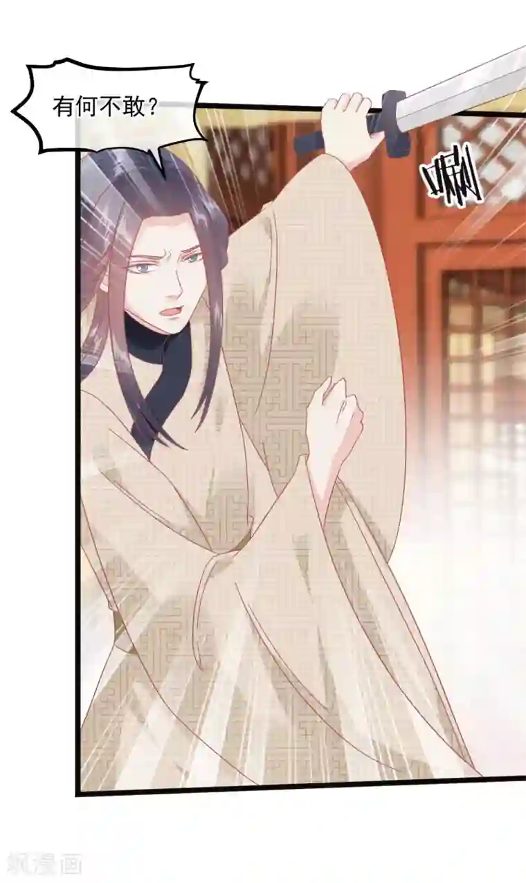 读档皇后第228话 做人不能忘本