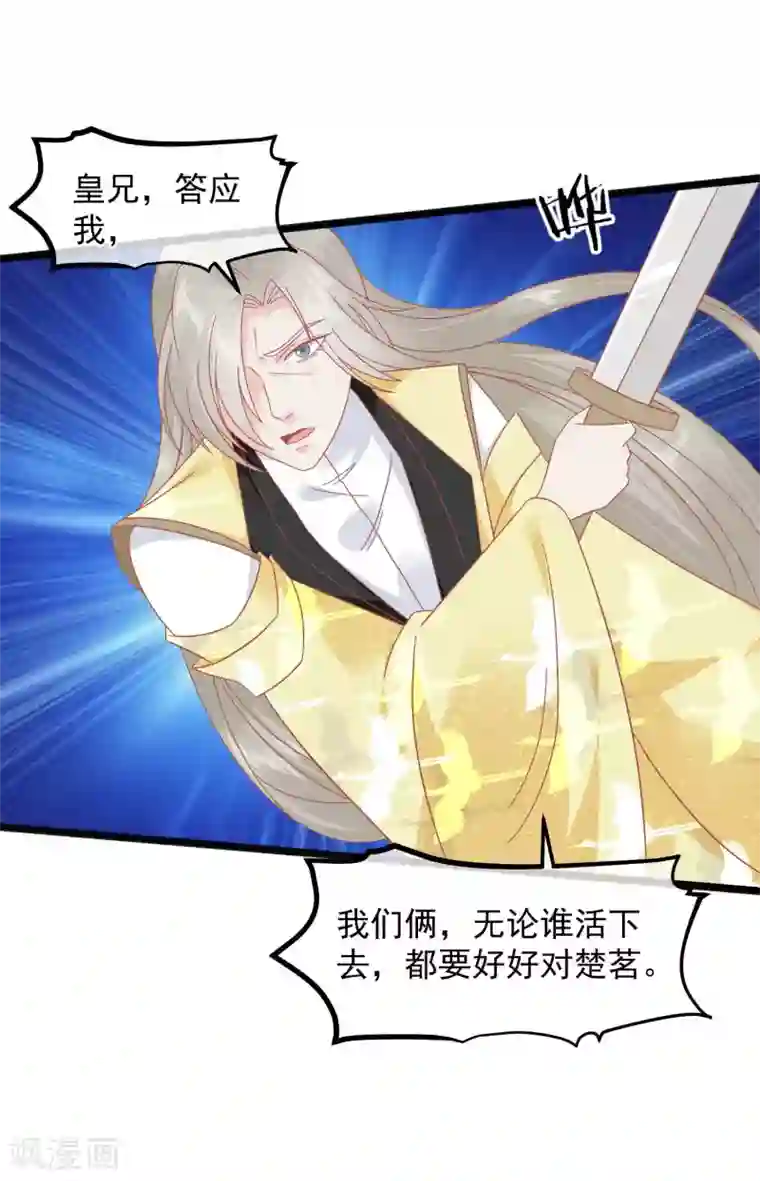 读档皇后第228话 做人不能忘本