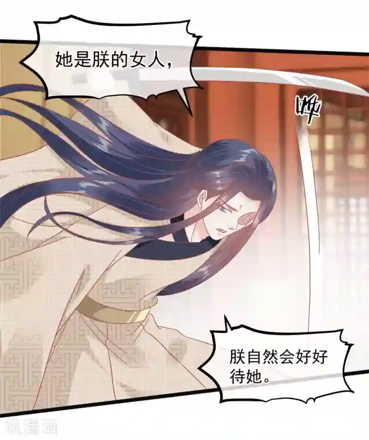 读档皇后第228话 做人不能忘本