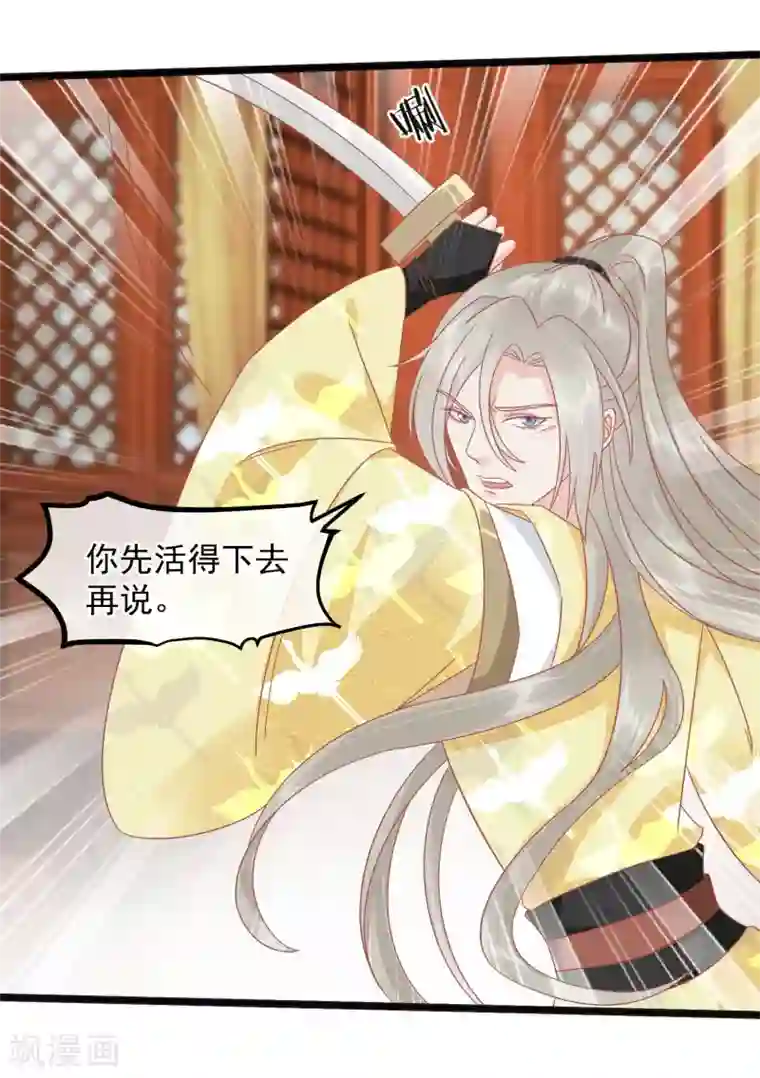 读档皇后第228话 做人不能忘本