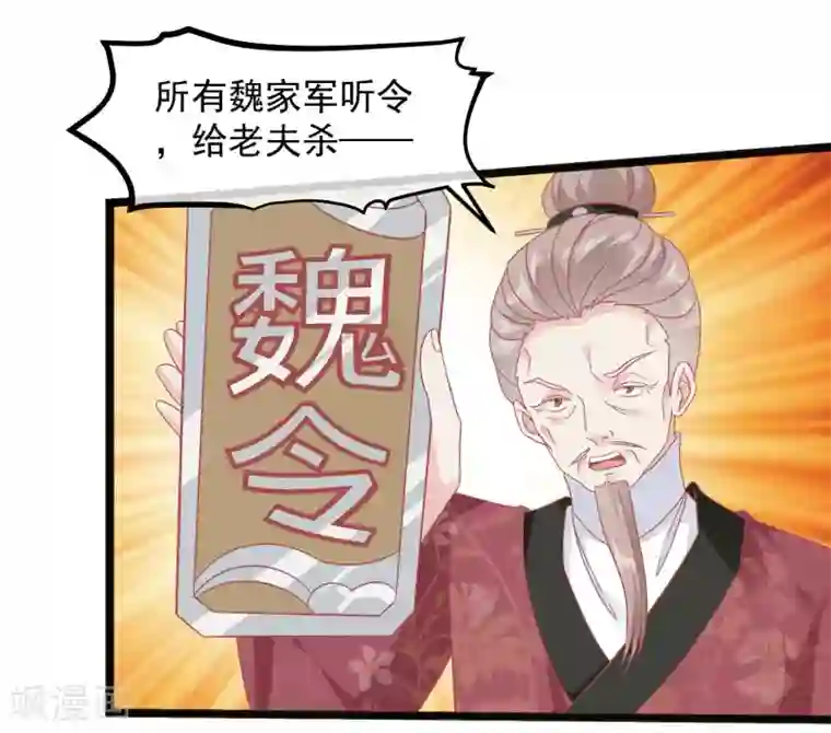 读档皇后第228话 做人不能忘本