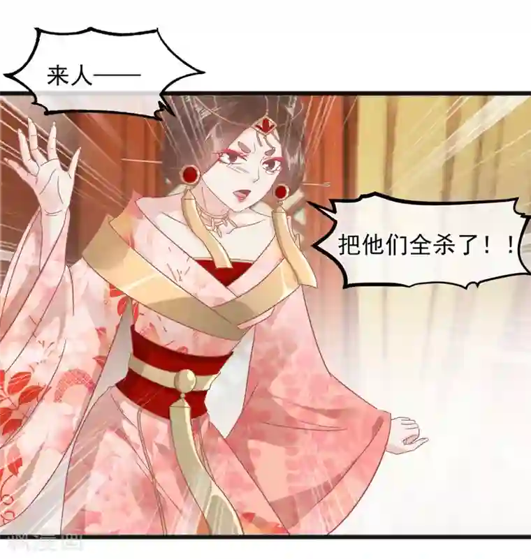 读档皇后第228话 做人不能忘本