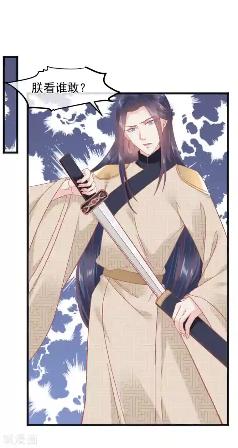 读档皇后第228话 做人不能忘本