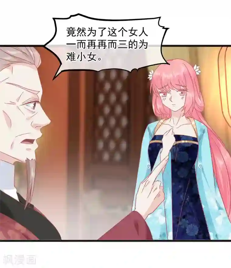 读档皇后第228话 做人不能忘本