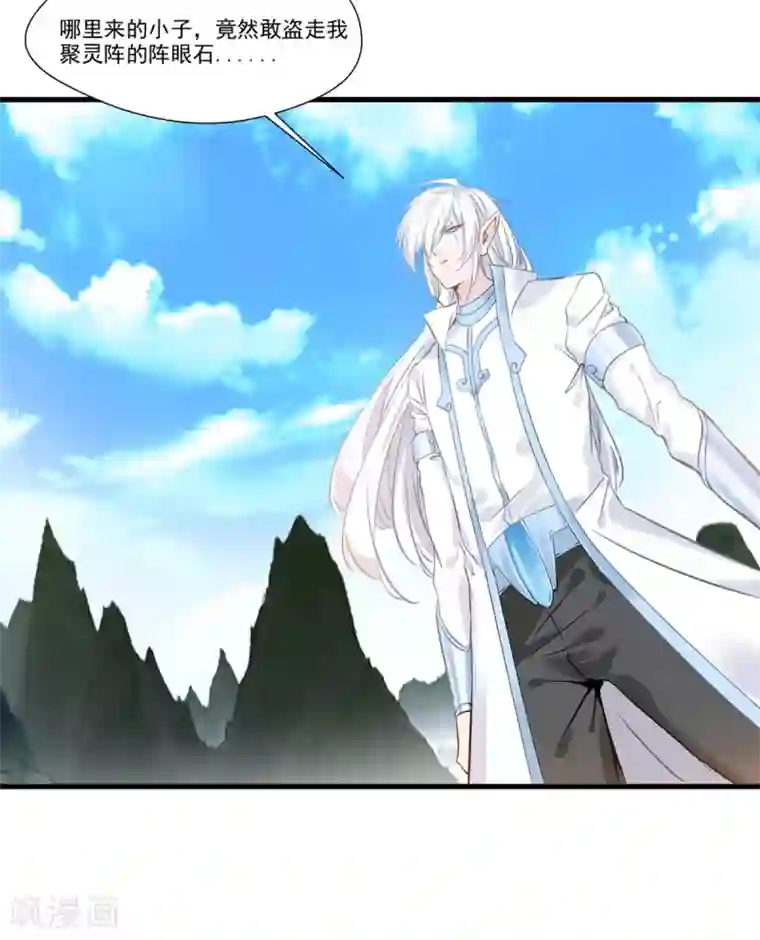 绝世古尊第95话 神秘白发男