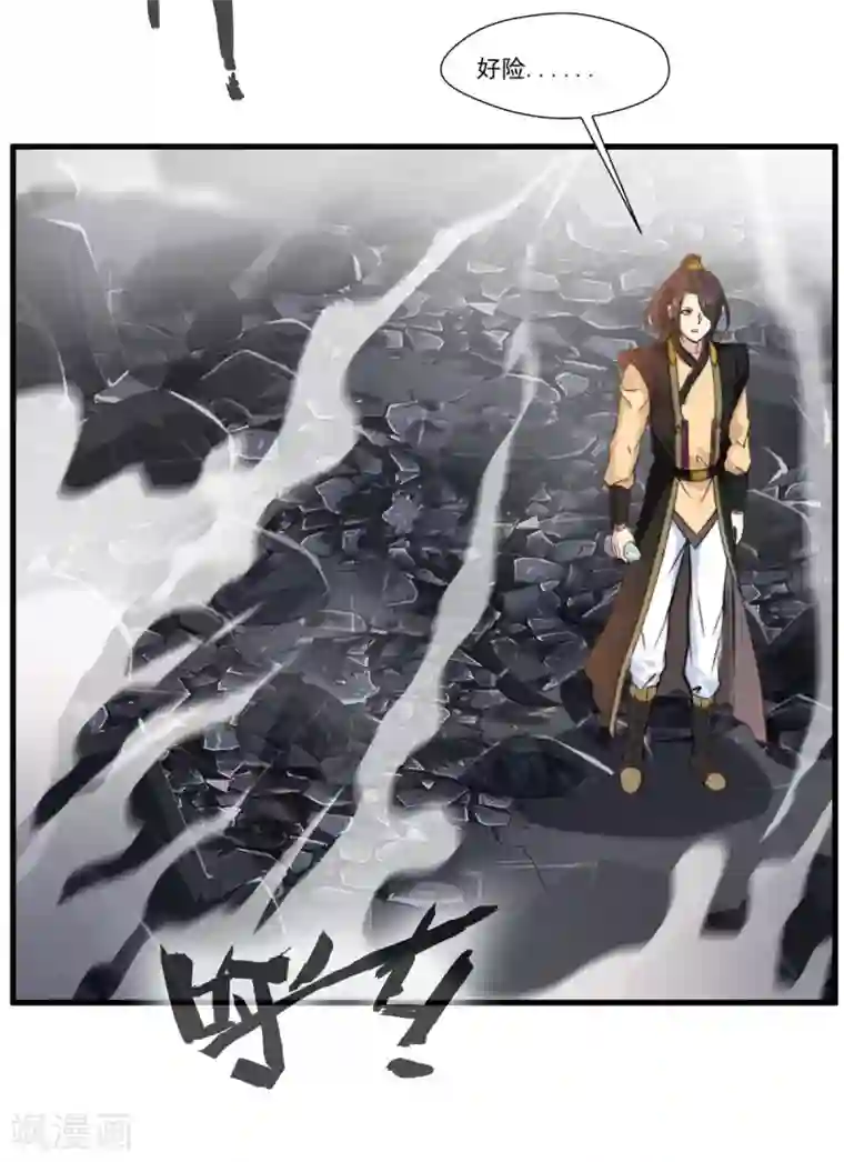 绝世古尊第95话 神秘白发男