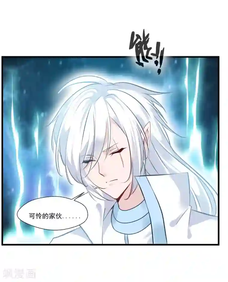 绝世古尊第95话 神秘白发男