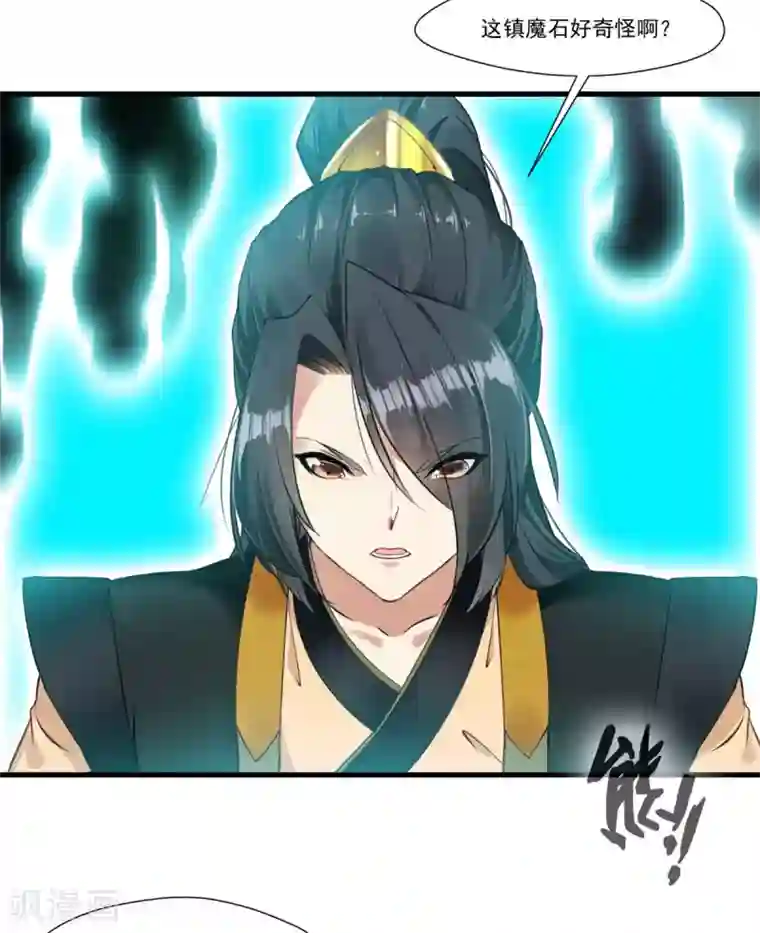 绝世古尊第95话 神秘白发男