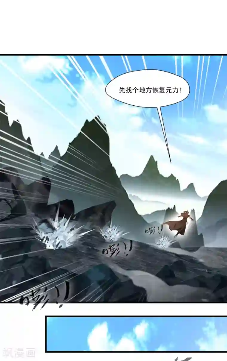 绝世古尊第95话 神秘白发男