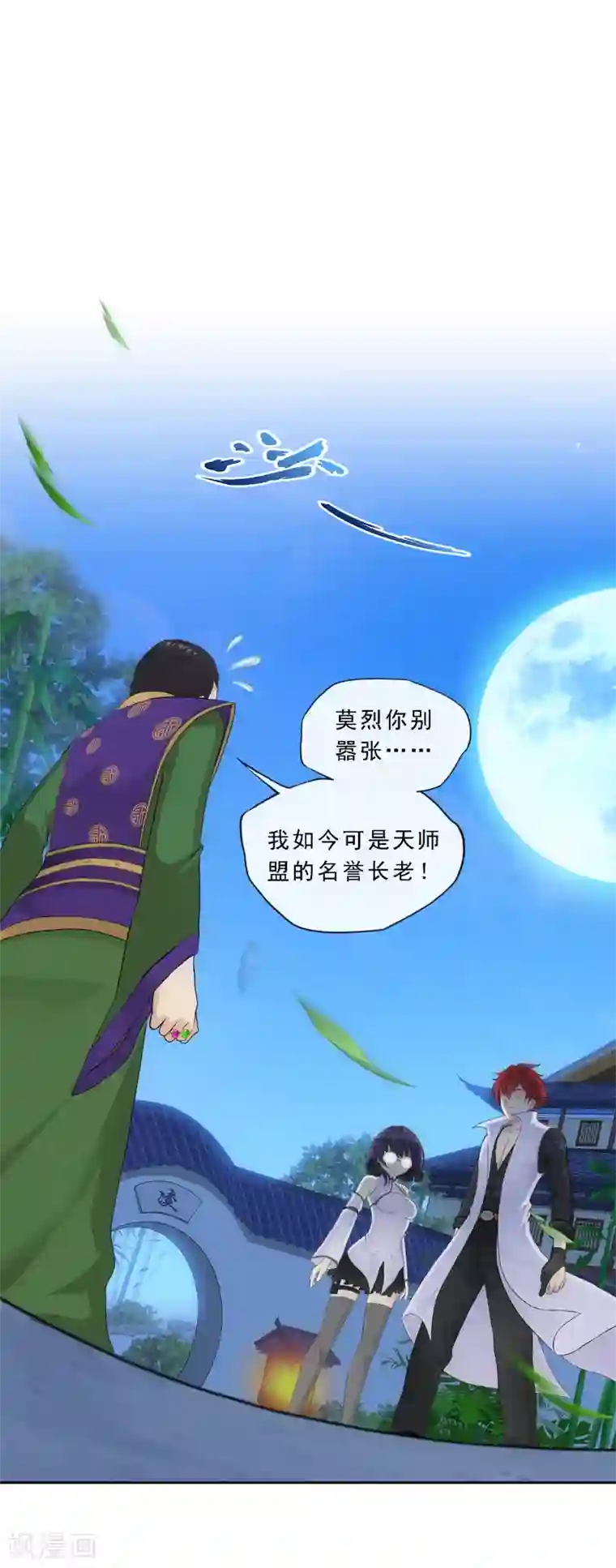 解离妖圣第207话 突飞猛进