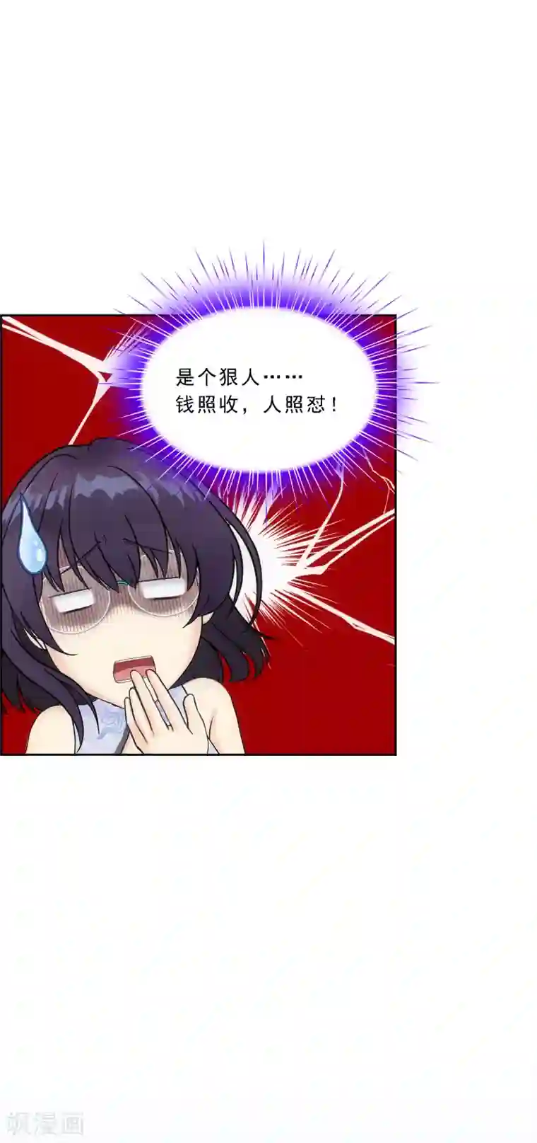 解离妖圣第207话 突飞猛进