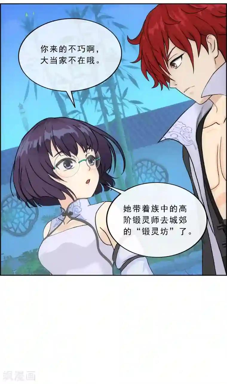 解离妖圣第207话 突飞猛进