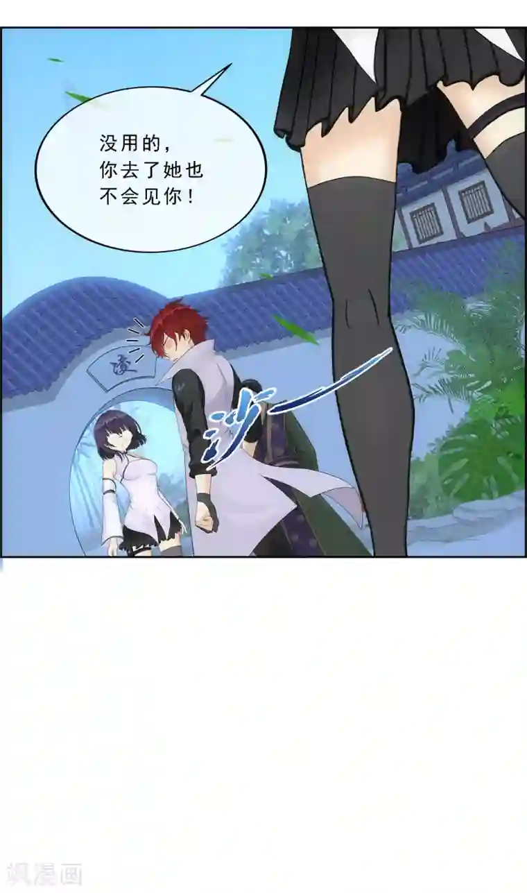 解离妖圣第207话 突飞猛进