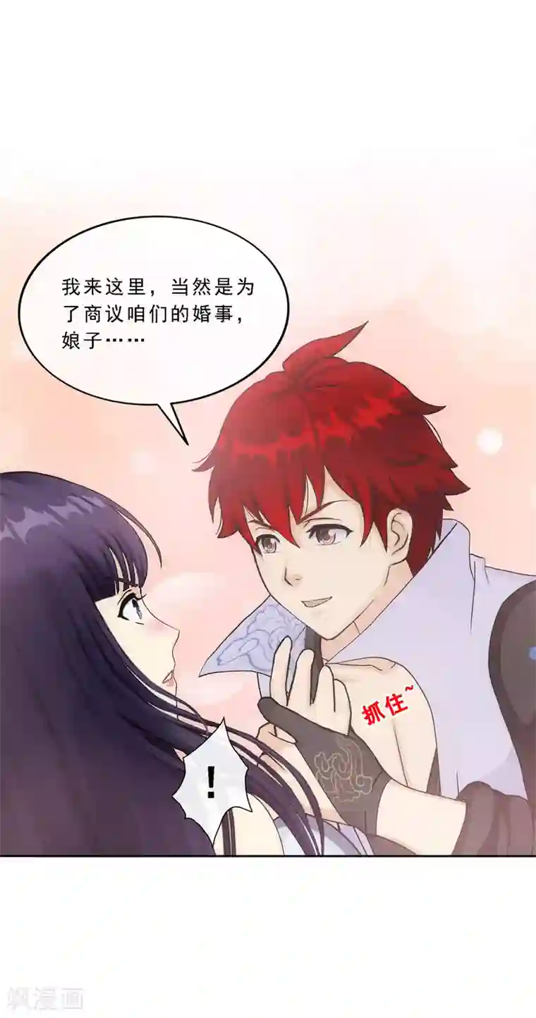 解离妖圣第207话 突飞猛进