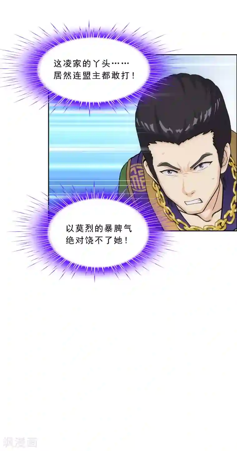 解离妖圣第207话 突飞猛进