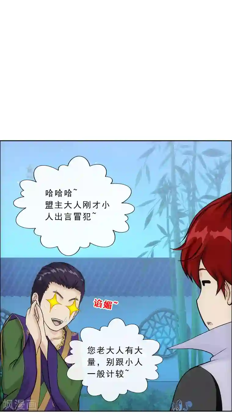 解离妖圣第207话 突飞猛进