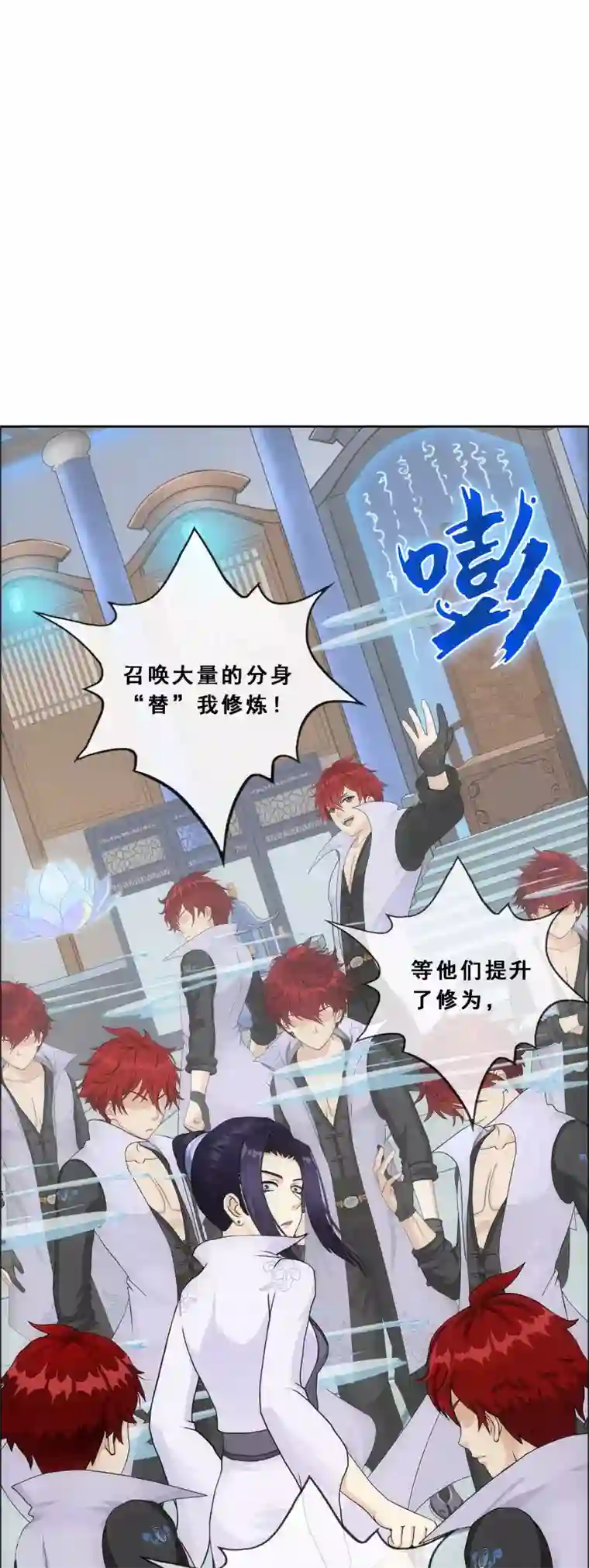 解离妖圣第207话 突飞猛进