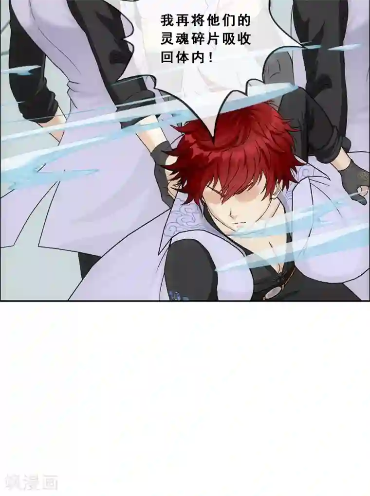 解离妖圣第207话 突飞猛进