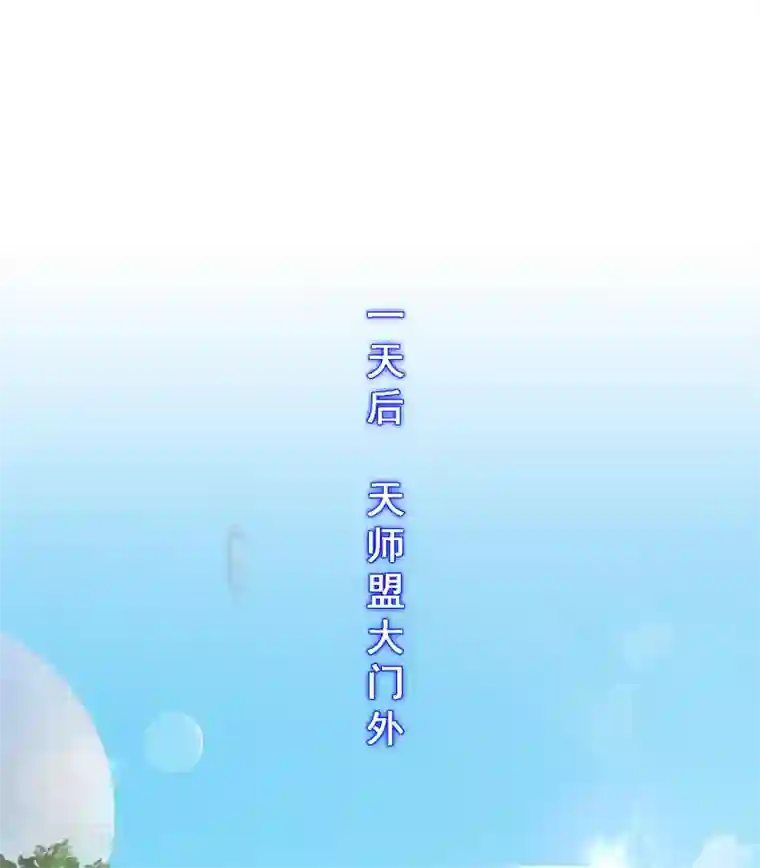 解离妖圣第207话 突飞猛进