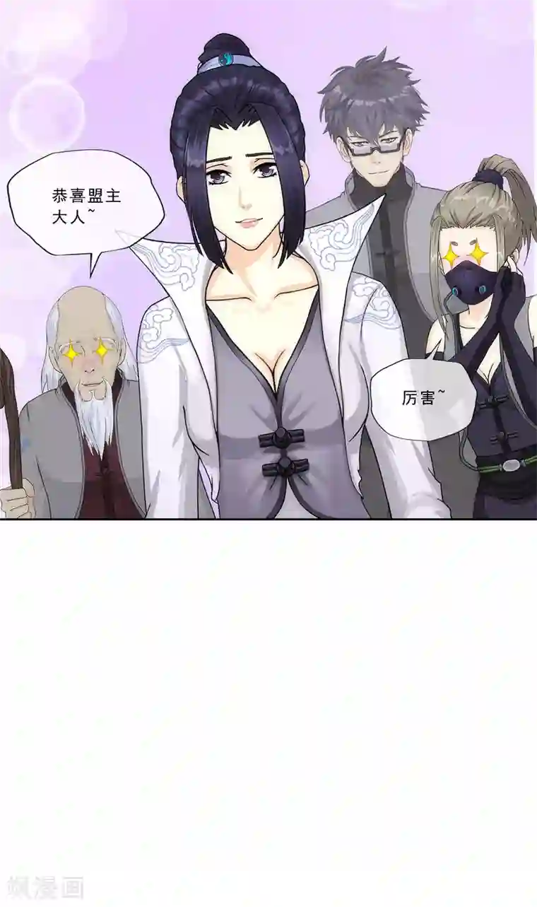 解离妖圣第207话 突飞猛进