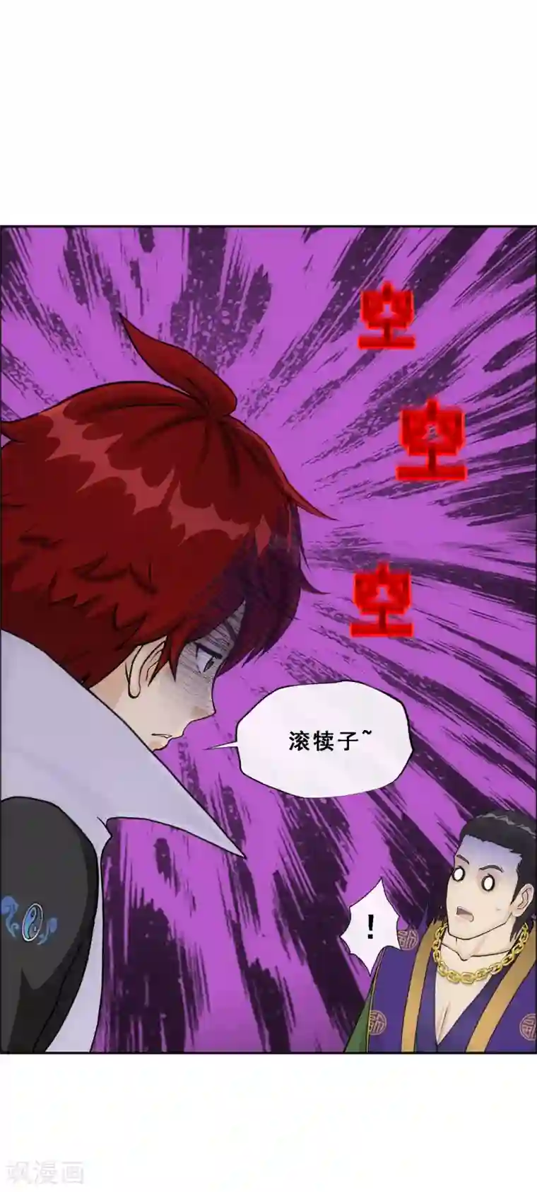 解离妖圣第207话 突飞猛进